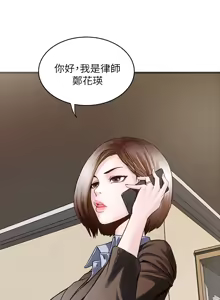 Page 5 of 下女, 初希  1-61 - preview thumbnail