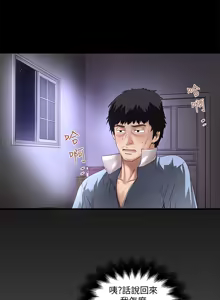 Page 512 of 下女, 初希  1-61 - preview thumbnail