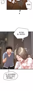 Page 597 of 下女, 初希  1-61 - preview thumbnail