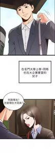 Page 8 of 下女, 初希  1-61 - preview thumbnail