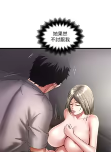 Page 801 of 下女, 初希  1-61 - preview thumbnail