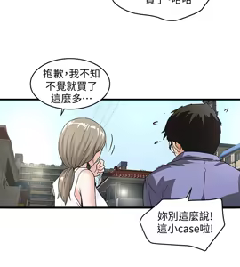 Page 963 of 下女, 初希  1-61 - preview thumbnail