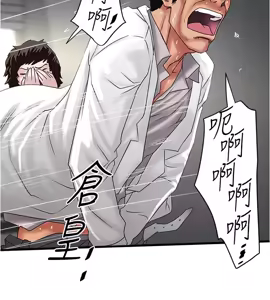 Page 1008 of 下女, 初希  62-102 END - preview thumbnail