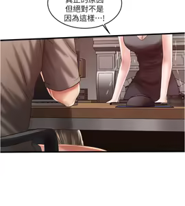 Page 117 of 下女, 初希  62-102 END - preview thumbnail
