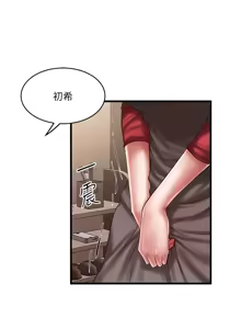 Page 176 of 下女, 初希  62-102 END - preview thumbnail