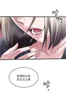 Page 264 of 下女, 初希  62-102 END - preview thumbnail