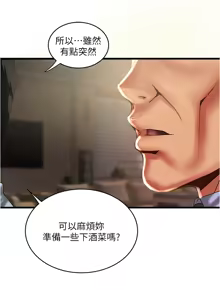 Page 332 of 下女, 初希  62-102 END - preview thumbnail