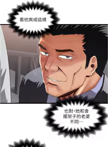 Page 493 of 下女, 初希  62-102 END - preview thumbnail