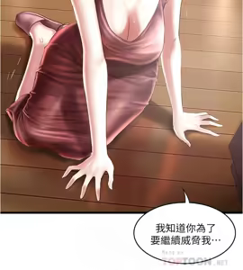 Page 512 of 下女, 初希  62-102 END - preview thumbnail