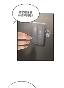 Page 752 of 下女, 初希  62-102 END - preview thumbnail