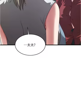 Page 810 of 下女, 初希  62-102 END - preview thumbnail