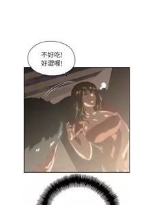 Page 117 of 女上男下 1-66 - preview thumbnail