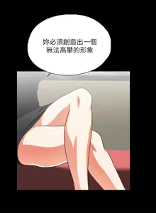 Page 176 of 女上男下 1-66 - preview thumbnail