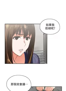 Page 1909 of 女上男下 1-66 - preview thumbnail