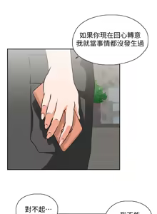 Page 1926 of 女上男下 1-66 - preview thumbnail