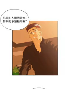Page 1983 of 女上男下 1-66 - preview thumbnail