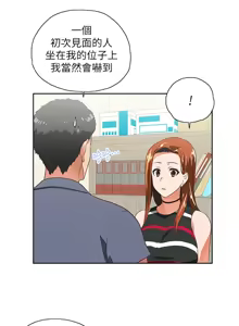 Page 247 of 女上男下 1-66 - preview thumbnail