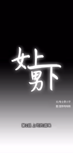 Page 3 of 女上男下 1-66 - preview thumbnail