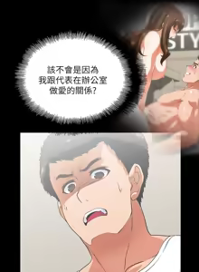 Page 370 of 女上男下 1-66 - preview thumbnail