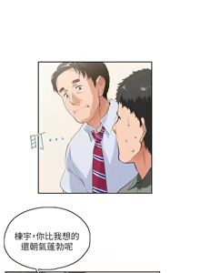 Page 56 of 女上男下 1-66 - preview thumbnail