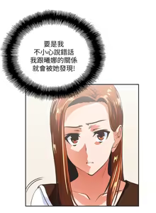 Page 654 of 女上男下 1-66 - preview thumbnail