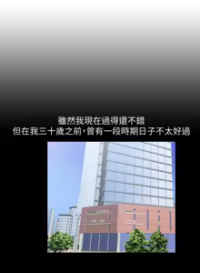 Page 803 of 女上男下 1-66 - preview thumbnail