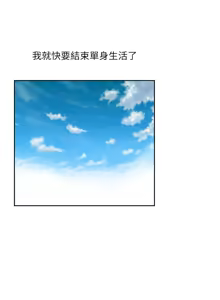 Page 247 of 女上男下 67-75 END - preview thumbnail