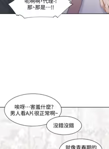 Page 247 of 渴望:爱火难耐 | 渴望:愛火難耐 1-53 - preview thumbnail