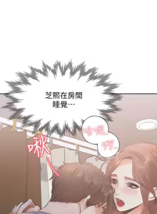 Page 512 of 渴望:爱火难耐 | 渴望:愛火難耐 1-53 - preview thumbnail
