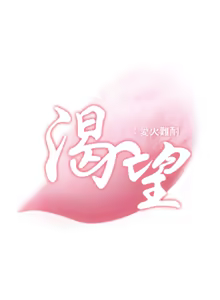 Page 56 of 渴望:爱火难耐 | 渴望:愛火難耐 1-53 - preview thumbnail