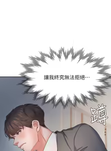 Page 168 of 渴望:爱火难耐 | 渴望:愛火難耐 54-71 END - preview thumbnail