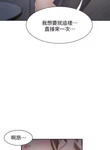 Page 332 of 渴望:爱火难耐 | 渴望:愛火難耐 54-71 END - preview thumbnail