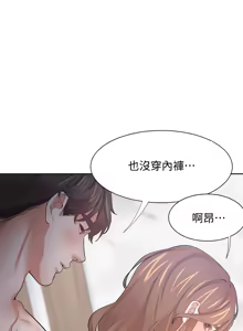 Page 414 of 渴望:爱火难耐 | 渴望:愛火難耐 54-71 END - preview thumbnail