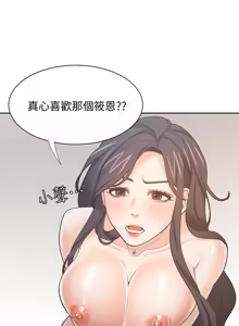 Page 597 of 渴望:爱火难耐 | 渴望:愛火難耐 54-71 END - preview thumbnail