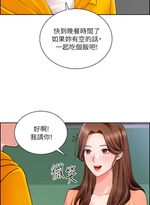 Page 247 of 诚征粗工 | 誠徵粗工 1-50 END - preview thumbnail