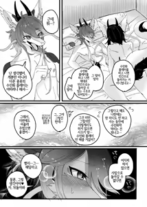 Page 3 of Juuka Play Hachurui koubi hen - preview thumbnail