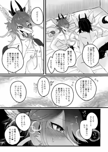 Page 3 of Juuka Play Hachurui koubi hen - preview thumbnail