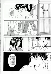 Page 117 of Silent Bell - Ah! My Goddess Outside-Story The Latter Half - 2 and 3 - preview thumbnail