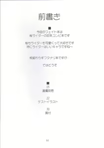 Page 3 of Pink Cherry - preview thumbnail