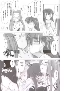 Page 8 of Pink Cherry - preview thumbnail