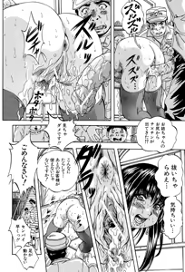 Page 176 of Ai to Iu Na no Shihai no Genri - Principle of Rule in Love. - preview thumbnail