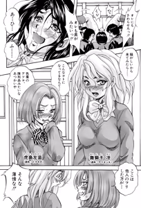 Page 56 of Ai to Iu Na no Shihai no Genri - Principle of Rule in Love. - preview thumbnail