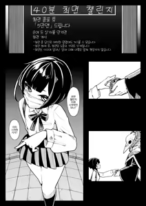 Page 3 of In Shou Shitsu Dai - preview thumbnail
