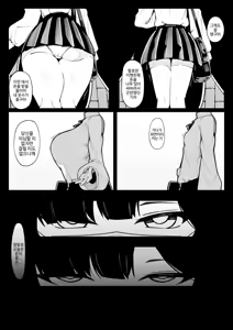 Page 4 of In Shou Shitsu Dai - preview thumbnail
