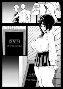 Page 5 of In Shou Shitsu Dai - preview thumbnail