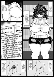 Page 3 of Ninshiki Fuka 1+2 - preview thumbnail
