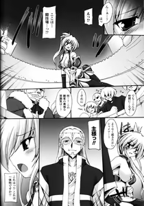 Page 8 of Sakunyuu Bishoujo Anthology Comic - preview thumbnail