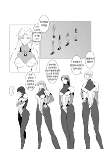 Page 168 of Superheroine Ema no Haiboku 1~13 - preview thumbnail
