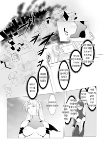 Page 176 of Superheroine Ema no Haiboku 1~13 - preview thumbnail