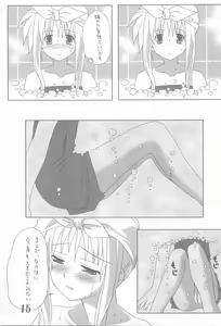 Page 3 of Fate Masshigura - preview thumbnail